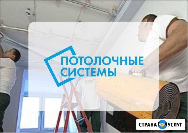 Натяжные потолки Рязань - изображение 1