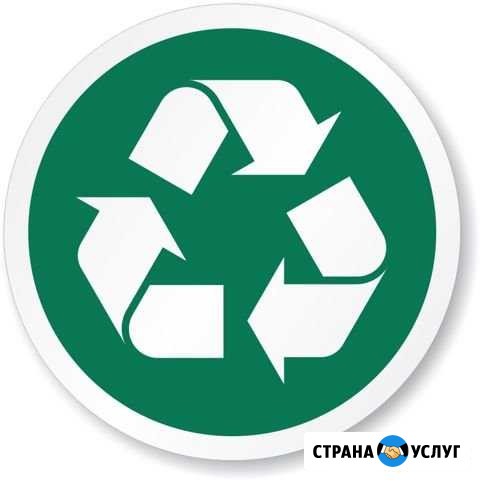 Прием вторсырья Омск - изображение 1