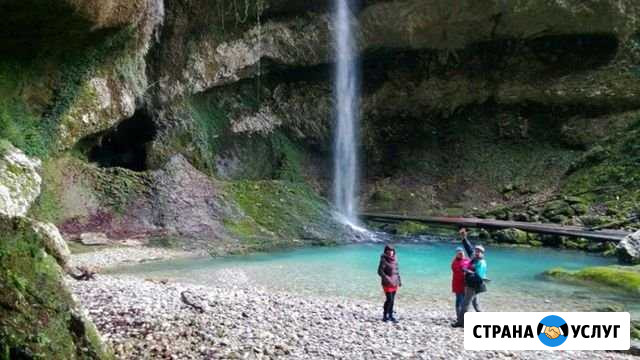 Экскурсия Сочи водопад Сочи Сочи - изображение 1
