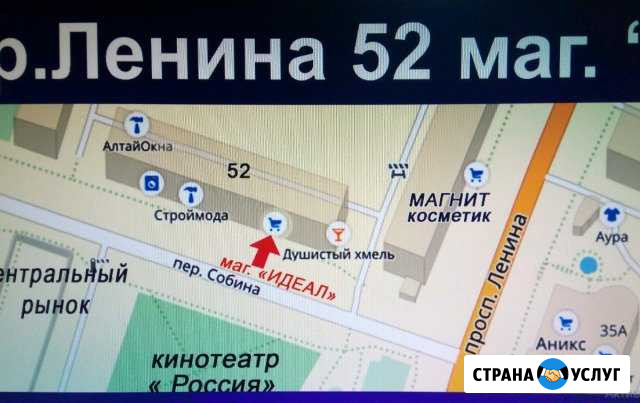 Ателье по ремонту одежды Рубцовск - изображение 1