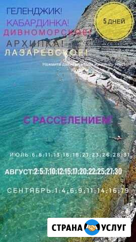 Отдых у моря Сальск - изображение 1