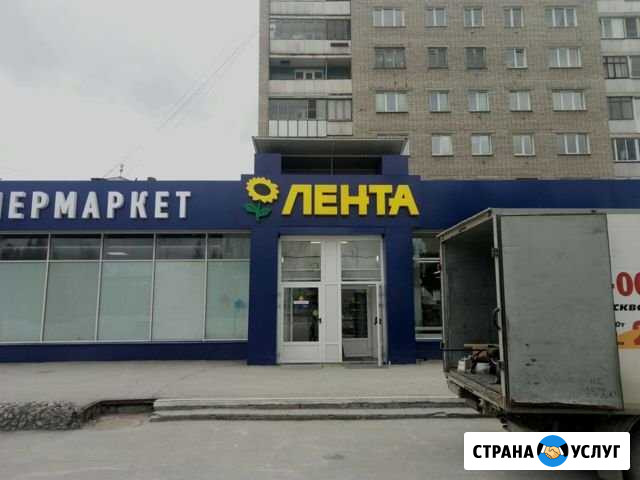 Изготовление наружной рекламы Новосибирск - изображение 1
