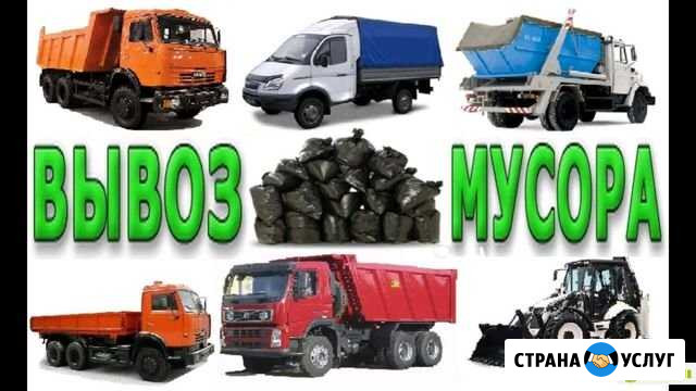 Вывоз мусора Ростов-на-Дону - изображение 1