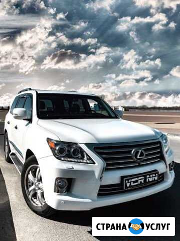 Аренда/Прокат Lexus LX 570 без водителя Нижний Новгород - изображение 1