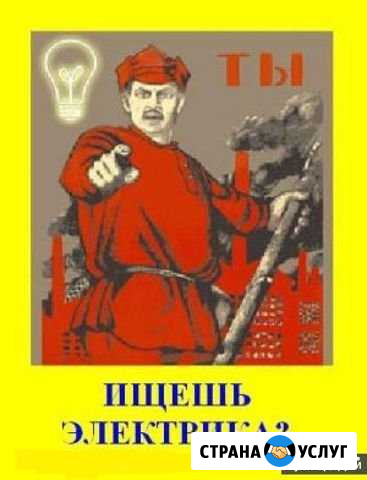 Электромонтаж Переславль-Залесский - изображение 1