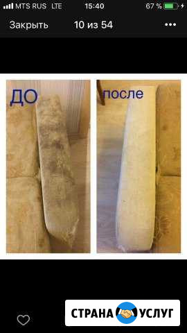 Химчистка на дому Архангельск - изображение 1