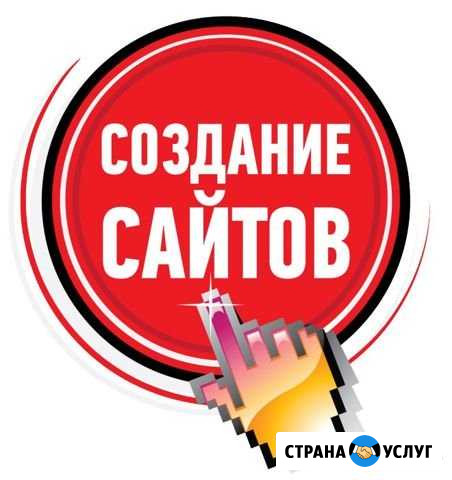 Проф. создание сайтов Новосибирск - изображение 1