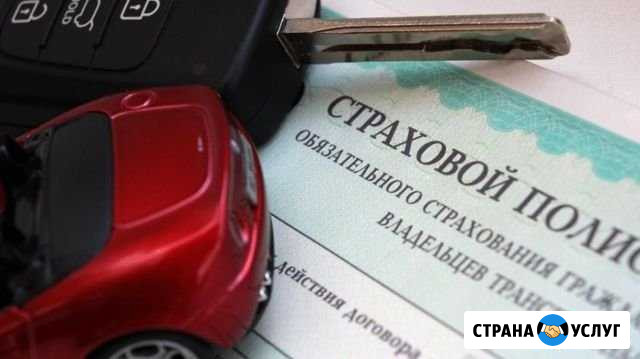 Осаго Симферополь - изображение 1