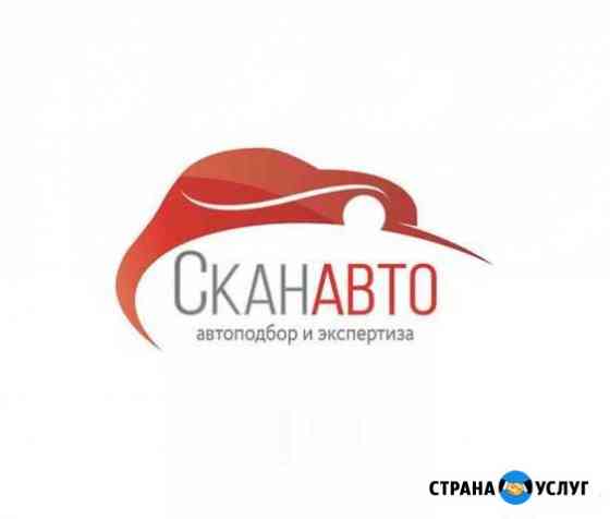 Автоподбор Москва