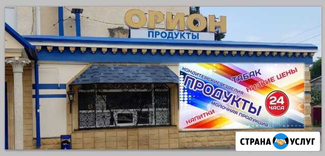 Наружная реклама Кисловодск - изображение 1