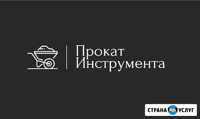 Прокат инструмента(Генератор,Перфоратор и др.) Пенза - изображение 1