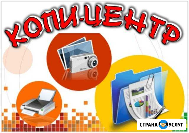 Полиграфия, компьютерные услуги, интернет Свободный - изображение 1