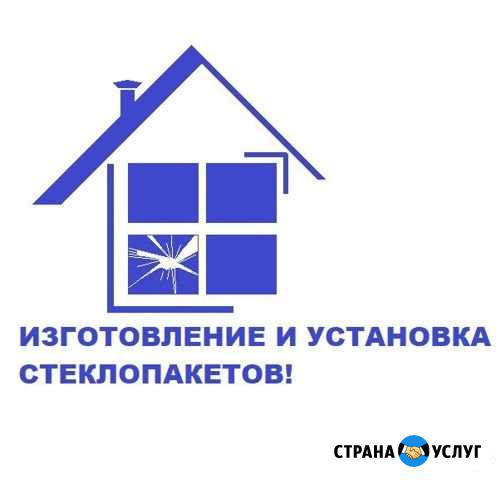 Замена стеклопакетов Энгельс - изображение 1