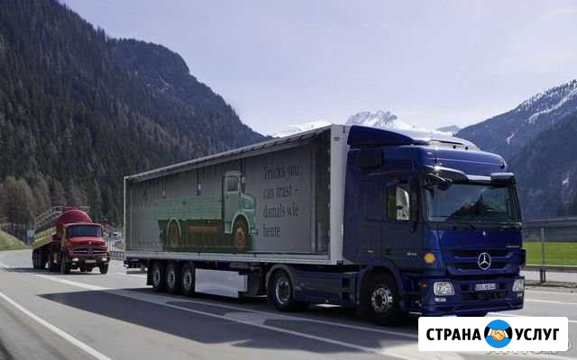 Атлант-Транс от 1 кг. до 20 тонн Ростов-на-Дону - изображение 1