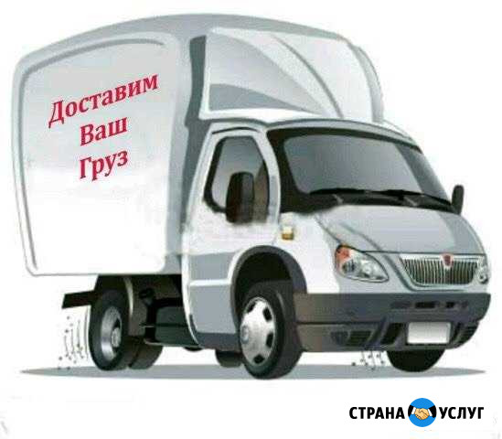Вывоз мусора,грузоперевозки газель Энгельс - изображение 1
