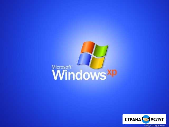 Установка програмного обеспичения windols Абакан - изображение 1