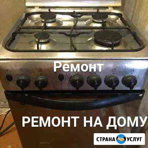 Конфорки и духовки ремонт Махачкала