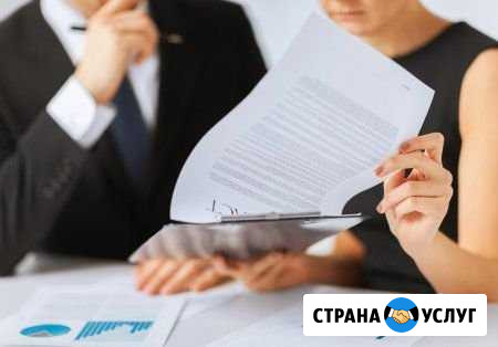Юридические услуги Бийск - изображение 1