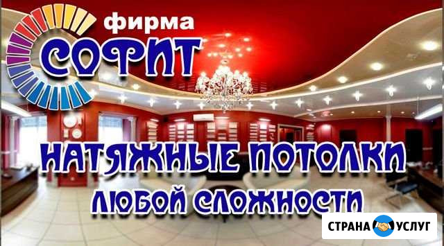 Натяжные потолки из сертифицированных материалов Бугуруслан - изображение 1