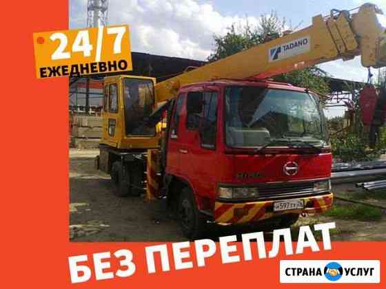 Аренда автокрана Краснодар