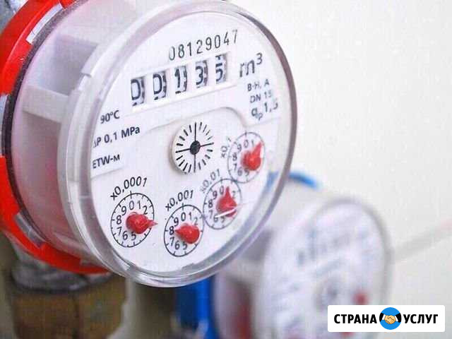 Поверка счётчиков воды. Дзержинск Дзержинск - изображение 1