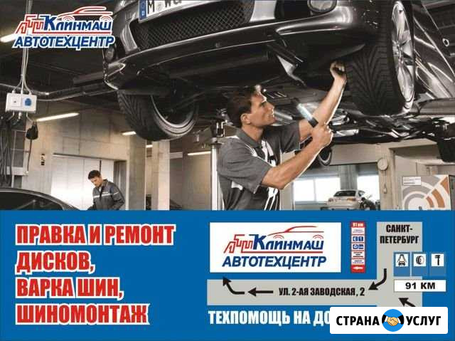 Подбор автомобиля с пробегом. Проверка тех клин Клин - изображение 1