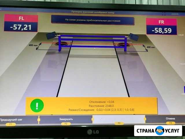 Калибровка стенда Hunter Хантер и Техновектор Ярославль - изображение 1