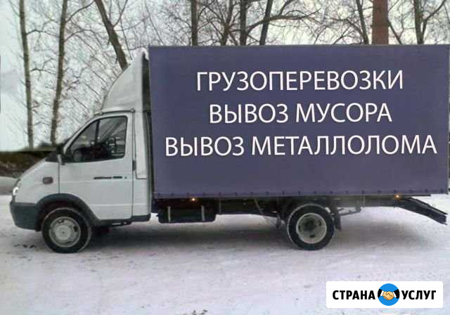 Грузоперевозки Газель 4 метра Санкт-Петербург - изображение 1