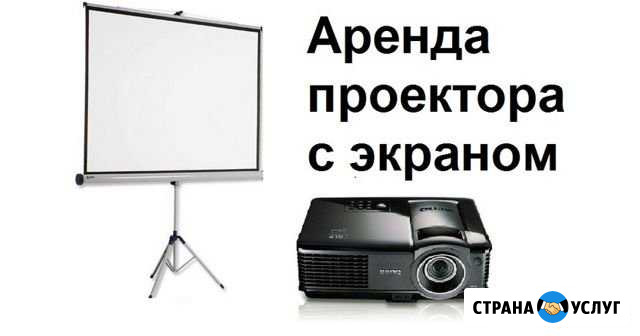 Видео Проектор и экран Шахты - изображение 1
