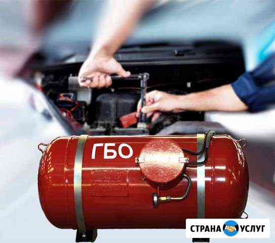 Установка гбо Сызрань