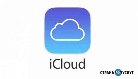 Разблокировка icloud Кулебаки