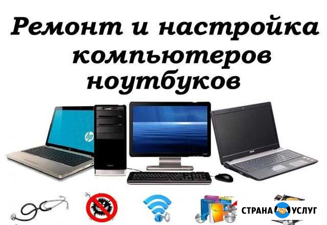 Ремонт компьютеров на дому Иркутск - изображение 1