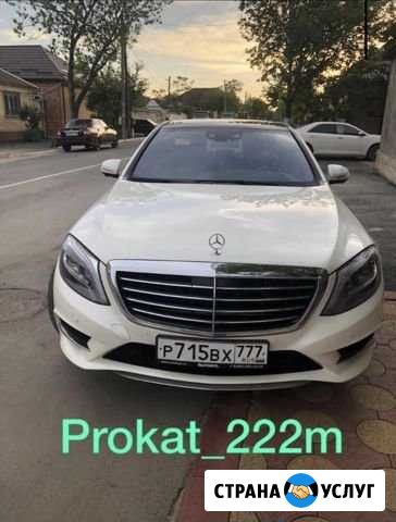 Прокат Авто Хасавюрт - изображение 1