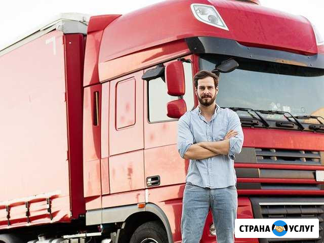 Грузоперевозки по России (0.5-20т) 7 лет на рынке Тула - изображение 1