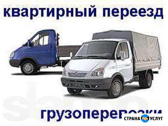 Г Р У З О П Е Р Е В О З К И Нурлат - изображение 1
