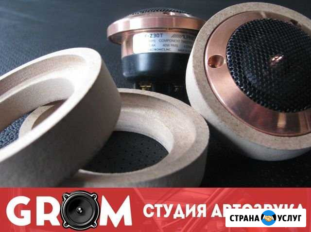 Мастерская Авто Звука Минусинск - изображение 1
