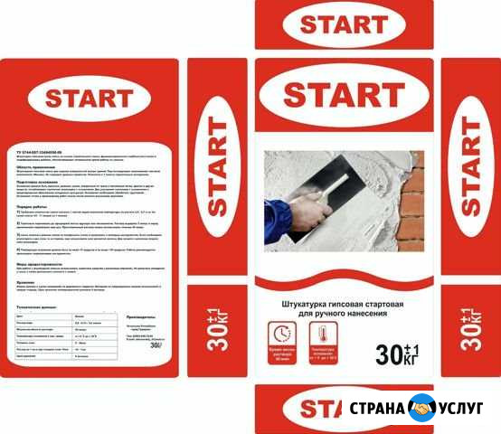 Штукатурка гипсовая Гудермес - изображение 1