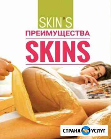 Депиляция Skins Калининград