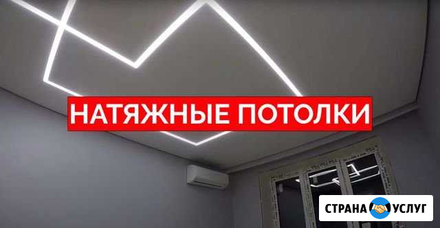 Натяжные потолки под ключ Воронеж - изображение 1