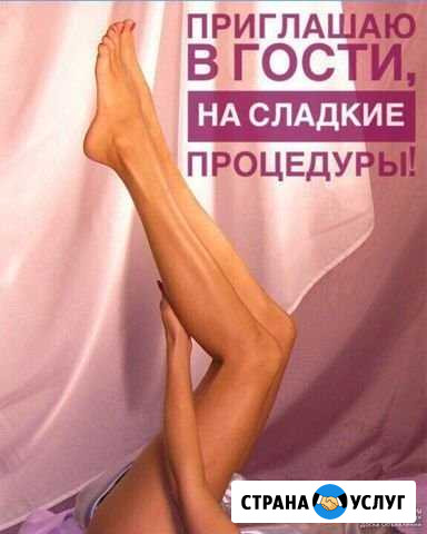 Шугаринг воск skins Азов - изображение 1