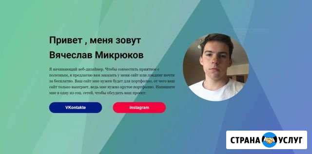 Создание сайта, UI/UX дизайнер Старый Оскол - изображение 1
