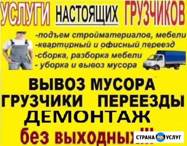 Демонтажные работы.вывоз мусора Тобольск - изображение 1