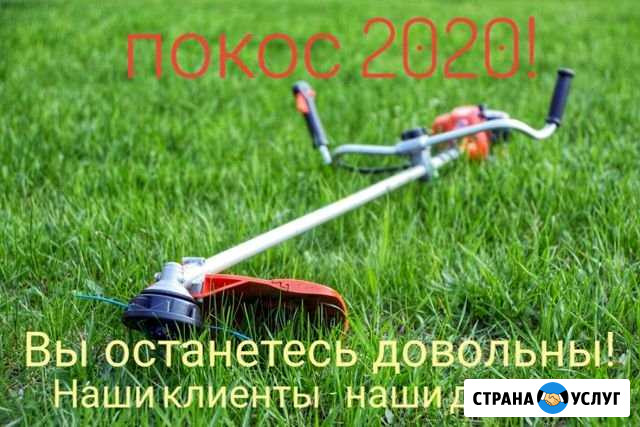 Покос травы Орёл - изображение 1
