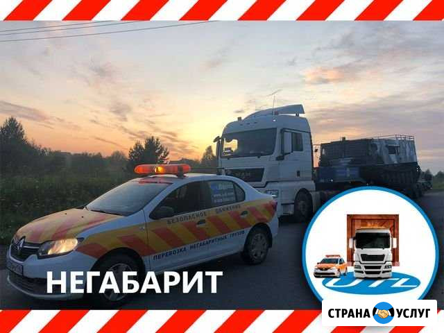 Перевозка негабаритного груза - Аренда трала Тюмень - изображение 1