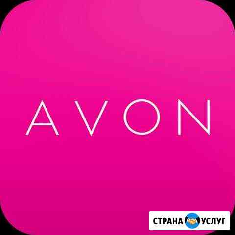 Заказы по каталогу Avon Кострома