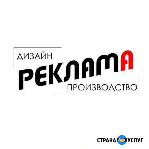 Наружная реклама, вывески, таблички, стенды, штенд Улан-Удэ