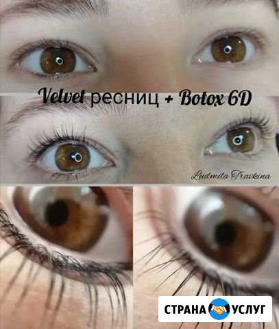 Реконструкция ресниц velvet+ Botox 6D Старый Оскол - изображение 1