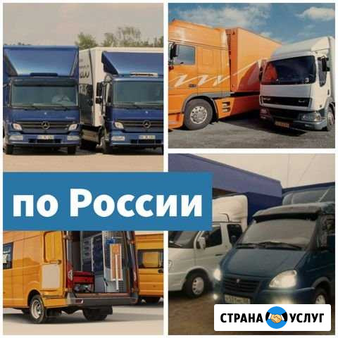 Грузоперевозки газель межгород Чебоксары - изображение 1