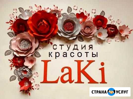 Аренда в салоне красоты Калач-на-Дону - изображение 1