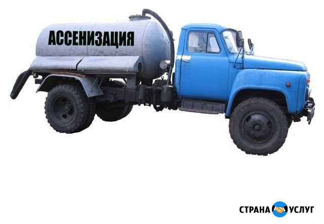 Услуги ас машины(качаю сливные ямы) Полысаево - изображение 1